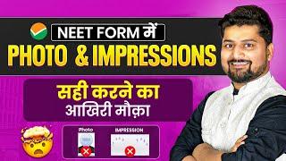  Photo & Impressions सही करने का आखिरी मौका | NEET Correction Window 2025 | NEET 2025 Latest Update