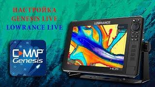 Карты C-MAP RS Y-050 Настройка палитры глубин Genesis Live на lowrance HDS LIVE с английским языком.