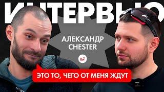 Александр CHEST'ER — Гараж. Каретная стяжка. DIY. Ютьюб