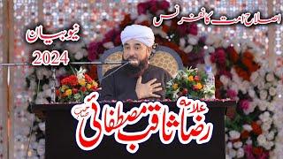 New Bayan 2024 Muhammad Raza Saqib Mustafai Islah-e-Ummat Conference Saqi Studio Kp