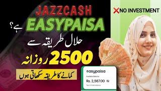 Make Money Online by Jazz cash - How to earn from Easypaisa App -Pak Job Alert 2024