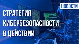 Безопасность Украины. Защита по всем фронтам | Вечер  01.02.22