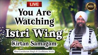 LIVE Istri Wing Kirtan Samagam  (14/01/25) | Bhai Gursharan Singh Ji (Ludhiana Wale) | Kirtan | HD