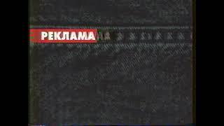 Заставка рекламы (РТР, 31.03.2000) 2