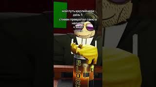 длинные видео на основном канале — ‎@Senchous  #roblox  #animation
