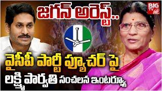 Lakshmi Parvathi Interview LIVE | YS Jagan | Chandrababu Naidu | AP Politics | BIG TV