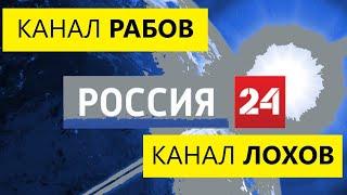 Гунер смотрит репортаж России 24 про мошенника  Артема Маслова.