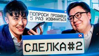 ДАНИКУ УГРОЖАЮТ? ПРАНК ПО ТЕЛЕФОНУ! Аслан Шукаша, Даник на шоу Сделка