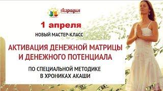 Что такое Денежный Эгрегор. Диагностика отключенности от Эгрегора денег.