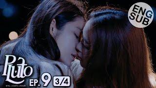 [Eng Sub] Pluto นิทาน ดวงดาว ความรัก | EP.9 [3/4]