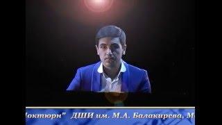 Миша Ханахян17 лет   "Ноктюрн"