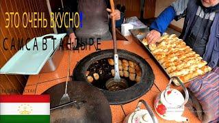 ЭТО ОЧЕНЬ ВКУСНО! САМСА В ТАНДЫРЕ-ТАДЖИКИСТАН/ TRADITIONAL BAKING SAMSA ON STREET