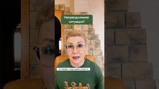 Как выбраться из тупиковой ситуации? Сначала надо захотеть