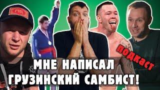 Пропаганда ЗОЖ, UFC 245, еще немного о самбо и джиу-джитсу и еще чуток о разном. Подкаст с MMAtrash!