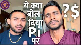 भारत में Pi NETWORK का आविष्कार || Pi Price Prediction By Crypto Youtuber