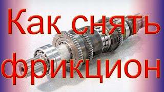 Как легко снять фрикцион 1К62. Снятие и ремонт фрикциона 1К62.Ремонт токарного станка. Фрикцион 1к62