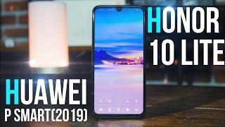 Обзор Honor 10 Lite | Huawei P Smart 2019 - смартфон ХИТ с NFC за копейки