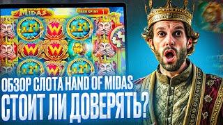 ОБЗОР THE HAND OF MIDAS – КАК ИГРАТЬ НА JOY CASINO ОФИЦИАЛЬНЫЙ САЙТ |  JOY CASINO ЗЕРКАЛО НА СЕГОДНЯ