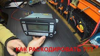 разблокировка магнитолы фольксваген Grundig RCD 300 MP3