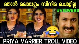 ഇനി മലയാളം സിനിമ ചെയ്യില്ല | Priya Varrier Troll Video | Malabar Trolls