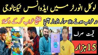 Solar Inverter Cheap in Price Pakistan 2025|Today inverter Price|Solar Products Whomlese Market