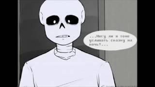  Мини Mix Comics UnderTale AU #6 