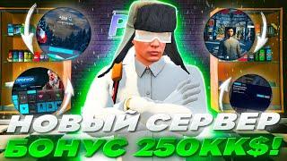 НОВЫЙ СЕРВАК В ГТА 5 РП С БОНУСОМ 250КК?! l ОБЗОР СЕРВЕРА l AQUA PROJECT GTA 5 RP