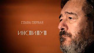 Валерий Николаевич Галендеев Часть I