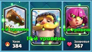  60 МИНУТ БОМБЛЮ НА ГРИБОВ! АРБАЛЕТ 3.0 ПРОКАЧАЛСЯ / Clash Royale