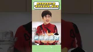 黑五寶〡陳月卿老師用5種"黑色營養神物" 補腎氣提升免疫力超好喝!