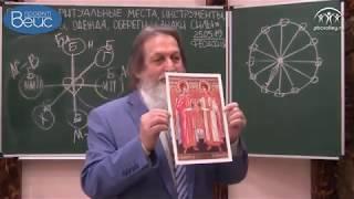 На чём строится ритуальность - В.М.Бронников-Феклерон