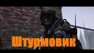 Помог пройти засаду челикам + разбор тактики за штурма Warface