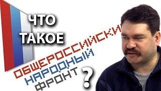 Что такое ОНФ?