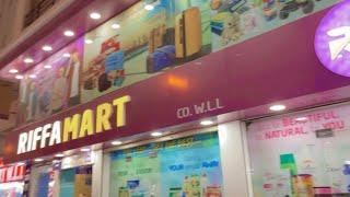 Riffa Mart Bahrain  by Mehvi Brands Blogger.