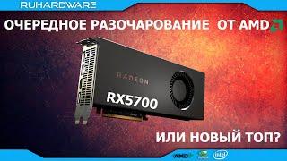 AMD RX5700 тест и сравнение с RTX2060 SUPER + GTX1660Ti