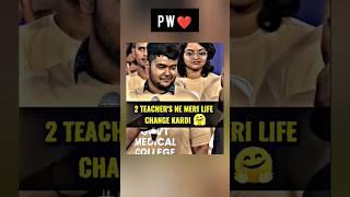 2 Teachers ne life change kar di ️ Akanksha mam#neet #physicsWallah #alakhsir #akankshamam