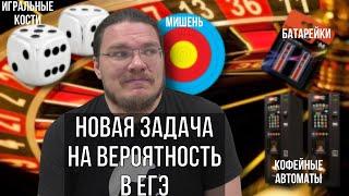  Новая задача на вероятность в ЕГЭ | Задание 5. ЕГЭ-2024. Профильный уровень | Борис Трушин