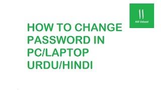 How to change password in PC/LAPTOP Urdu/Hindi | Alif Tech