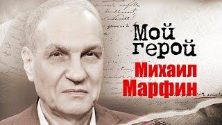 Михаил Марфин. Интервью с телеведущим о том, с чего начинался КВН и почему был под присмотром КГБ