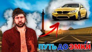 Путь до эмки #1 l MTA PROVINCE l #mtarp  #provincelife #город #Путьдоэмки