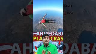 अब कोई प्लेन क्रैश नहीं होगा! ️ #shorts #planecrash #mukulagrawal