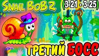 УЛИТКА БОБ 2. БИТВА С БОССОМ В Островной Истории. УРОВНИ 3-20 - 3-25 / Snail Bob 2