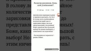 Озвучка Фанфика по Гравити Фолз  Биллдипп ️ Глава 8 " Расмотр рисуноков: Ложь или успокоение?