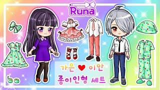 Runa paper dollsㅣpaper doll dress upㅣhand madeㅣcostume playㅣ루나의 인형 종이인형 종이구관