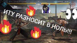 Идеальные бои за Иту. Shadow fight arena.