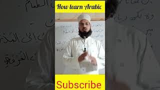 How to learn Arabic from Basic#arabiclanguage#arabicarabibolnakaisesikhe