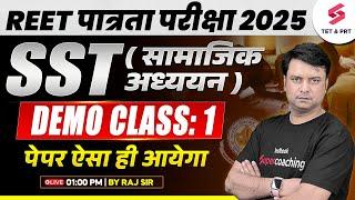 REET PRE 2025 | REET SST Classes Level 2 | REET SST Demo Class 1 By Raj Sir