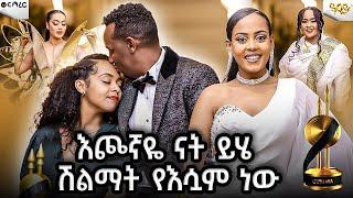 አርቲስቶች ያሸበረቁበት ደማቁ  አጓጊው  የጉማ ሽልማት/ወፍ በረር /Abbay TV#abbaytv#wef_berer#guma #gumaaward #10thgumaaward