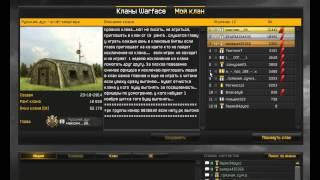 приглашение в клан Warface