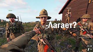 Лагает ли ARMA REFORGER?